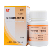 倍他胡萝卜素胶囊(贝西迪)