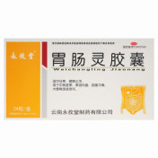 胃肠灵胶囊(永孜堂)