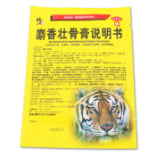 麝香壮骨膏(修正)