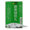 藤黄健骨丸(海外)