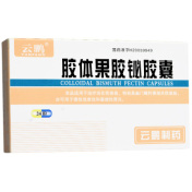 胶体果胶铋胶囊(云鹏)