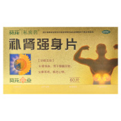 补肾强身片(葵花)