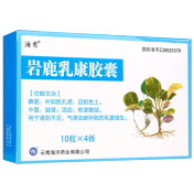 岩鹿乳康胶囊(海秀)