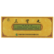 三肾丸(龙潭山)