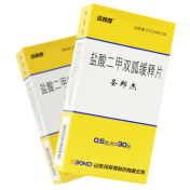 盐酸二甲双胍缓释片(圣邦杰)