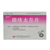 硝呋太尔片(普乐)