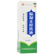 除湿止痒洗液(普元)