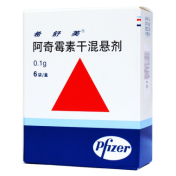 阿奇霉素干混悬剂(希舒美)