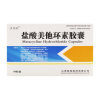 盐酸美他环素胶囊(沙力欣)