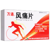 风痛片(万通)