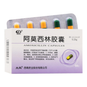 阿莫西林胶囊(太极)