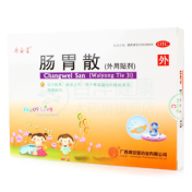 肠胃散(源安堂)