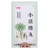 小活络丸(佛慈)