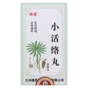 小活络丸(佛慈)