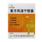 复方风湿宁胶囊(罗浮山)包装缩略图1