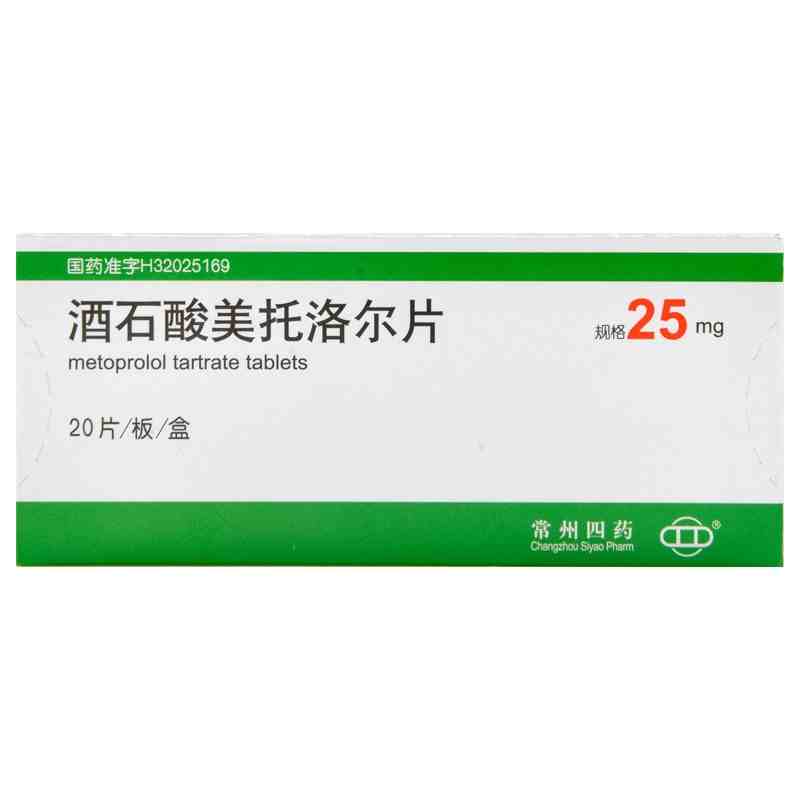 酒石酸美托洛尔片(常州四药)