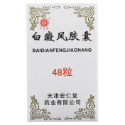 白癜风胶囊(红花)