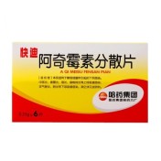 阿奇霉素分散片(快迪)