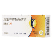 双氯芬酸钠肠溶片(扶他林)