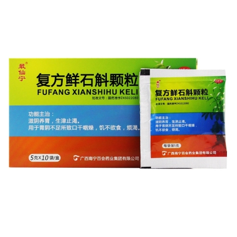 復(fù)方鮮石斛顆粒(最仙寧)包裝側(cè)面圖2