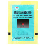 曲安奈德新霉素贴膏(恒健)