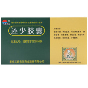 还少胶囊(美迪生)