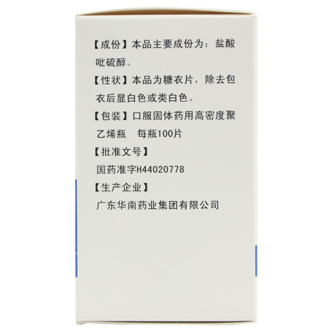 盐酸吡硫醇片(华南)包装侧面图4