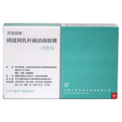 阴道用乳杆菌活菌胶囊(定君生)