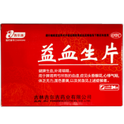 益血生片(吉尔吉)