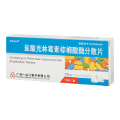 盐酸克林霉素棕榈酸酯分散片(凯莱克林)