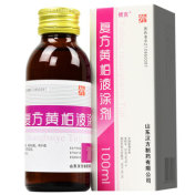 复方黄柏液涂剂(殨克)