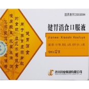 健胃消食口服液(寿牌)