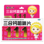 三合钙咀嚼片(葵花)