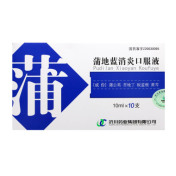 蒲地蓝消炎口服液(济川)