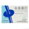 血塞通片(特安呐)