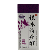 银冰消痤酊(灵龙)