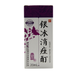 银冰消痤酊(灵龙)