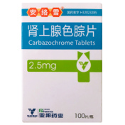 肾上腺色腙片(安络雪)