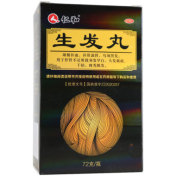 生发丸(仁和)