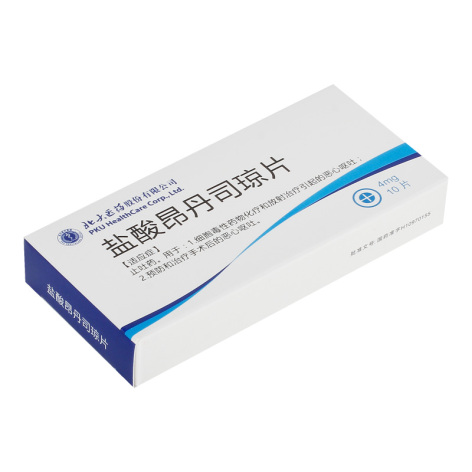 盐酸昂丹司琼片(北大医药)包装侧面图4