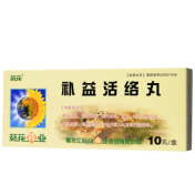 补益活络丸(葵花)