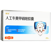 人工牛黄甲硝唑胶囊(亚宝)