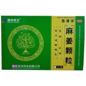 麻姜颗粒(辰济)