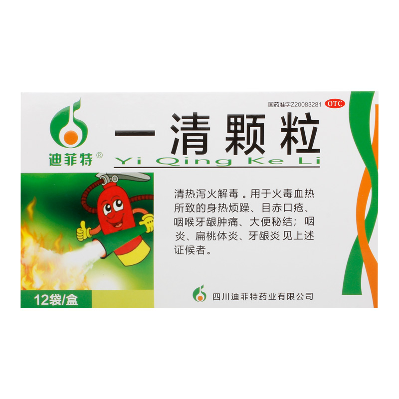 一清顆粒(迪菲特)