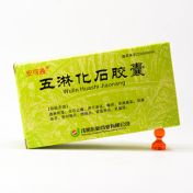 五淋化石胶囊(安可通)