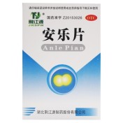 安乐片(荆江源)