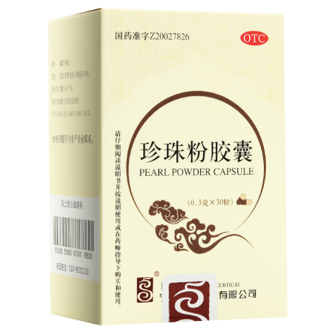 珍珠粉膠囊(大昌雙龍)包裝側(cè)面圖2