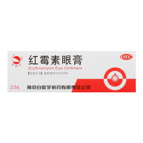 红霉素眼膏(白敬宇)包装侧面图2
