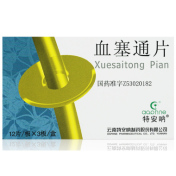 血塞通片(特安呐)