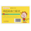 神曲消食口服液(扬子江)